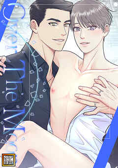 Over The Moon【タテヨミ】(28)