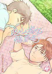 低山道中膝栗毛