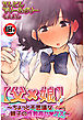【18禁CG集版】【父×娘】～ちょっと不思議な親子の性教育セ●クス～