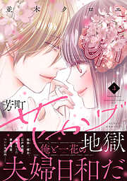 芳町花かげ地獄