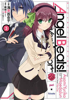 Angel Beats!