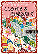 京都哲学の道　こころばえの石売る店で