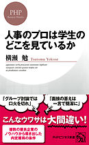 どうせ無理 と思っている君へ 本当の自信の増やしかた 漫画 無料試し読みなら 電子書籍ストア ブックライブ