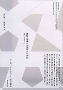 捜査・浴槽で発見された手記