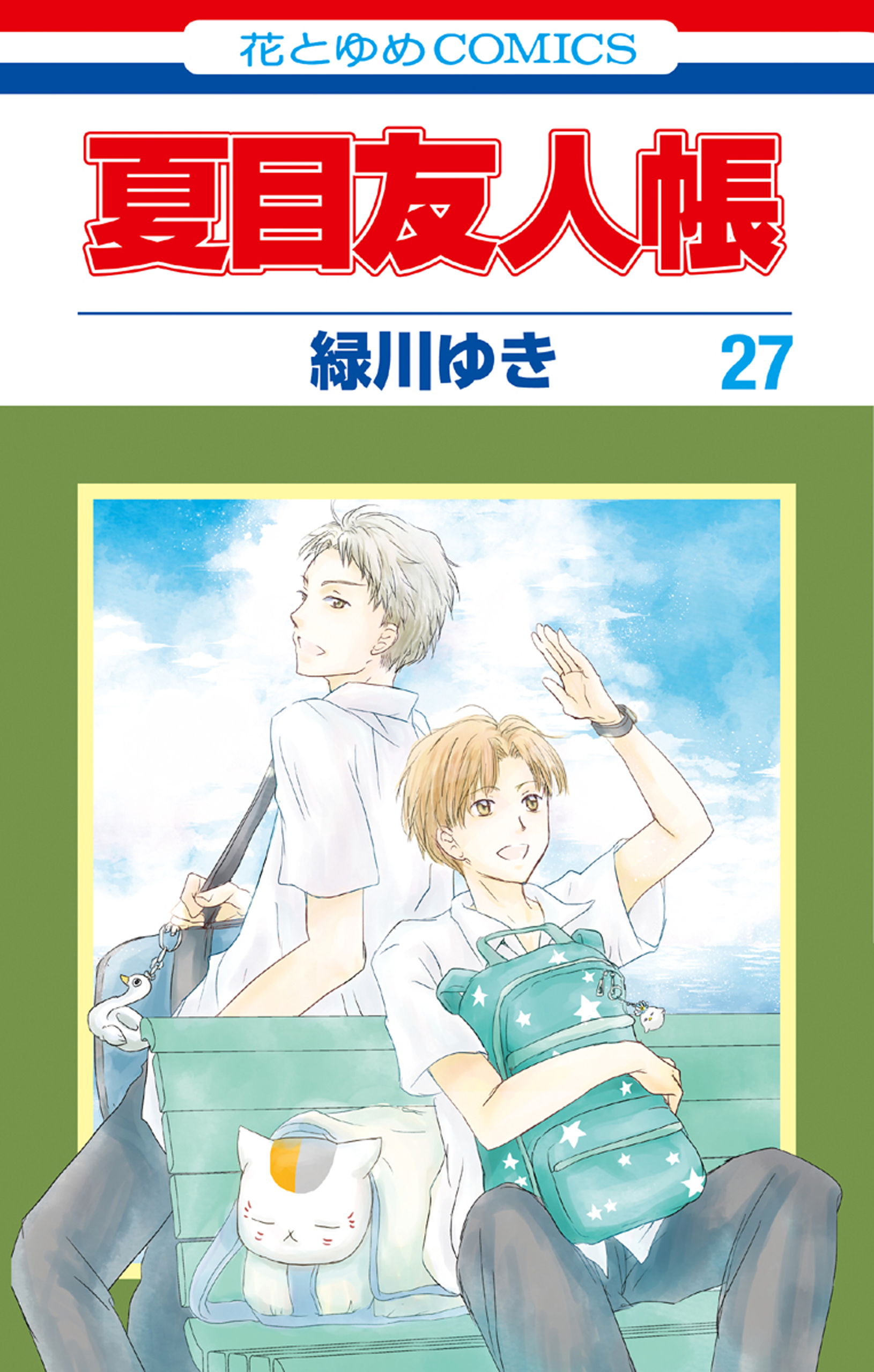 夏目友人帳 1〜30巻+蛍火の杜へ - 少女漫画