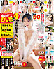 金のEX DVD vol.34