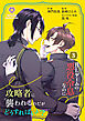 BLゲームの悪役令息なのに攻略者に襲われるのだがどうすればいい？【合本版】3（ヴィオラコミックス）