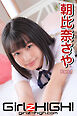 Girlz-high！（ガールズ・ハイ！）　朝比奈さや　Part.1
