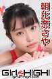 Girlz-high！（ガールズ・ハイ！）　朝比奈さや　Part.2