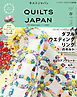 キルトジャパン2025年4月号春　QUILTS JAPAN