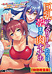 巨乳アスリートたちは孕ませ肉オナホ ～陸上部、水泳部、バレー部、テニス部の意識高いメスたちで作る絶対忠誠のチン媚びハーレム！～【電子書籍限定特別増量版】