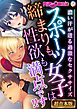 スポーツ女子は締まりも性欲も満点です！！ ～濃い汗が迸る過激なセクササイズ～【超合本シリーズ】