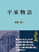 千霊一霊物語 漫画 無料試し読みなら 電子書籍ストア ブックライブ