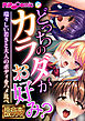 どっちのカラダがお好み？ ～瑞々しい若さと大人のボディをハメ比べ～【極合本DXシリーズ】