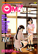 OM’s！ ～Open My Secrets～vol.03