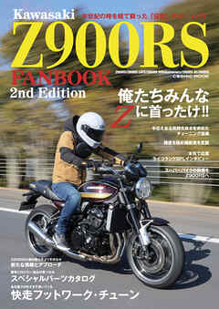 Kawasaki Z900RS FANBOOK 2nd Edition
