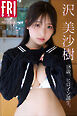 沢　美沙樹　１８歳、ヒロイン誕生。　ＦＲＩＤＡＹデジタル写真集