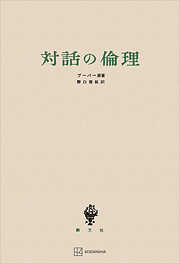 ベルクソンの霊魂論 - 清水誠 - ビジネス・実用書・無料試し読み