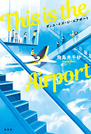 This is the Airport