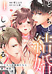 【ラブチーク】どっちと結婚してくれる？～ハイスペ幼馴染たちと蜜愛性活～　act.1