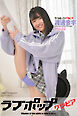 ラブポップグラビア　渡邊音宇　Vol.02