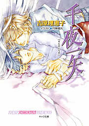 吉原理恵子の作品一覧 - 電子書籍・無料漫画ならブックライブ