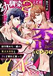 幼馴染2人との歪なカンケイ～幼少期から一緒の男子大学生と3人で壊れて嵌ってイく快楽の日々～