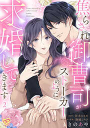 駒城ミチヲの作品一覧 - 漫画・ラノベ（小説）・無料試し読みなら ..., 画像サイズ:180x256