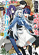 最推し攻略対象がいるのに、チュートリアルで死にたくありません！２【電子ＳＳ特典付き】