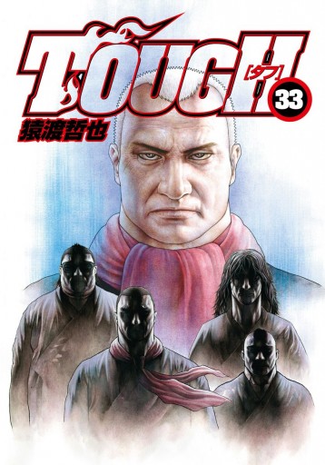 TOUGH タフ　龍を継ぐ男　1巻〜33巻　番外編　柔の章　レンタルアップ TOUGH タフ 龍を継ぐ男 1巻〜33巻 番外編 柔の章 レンタルアップ