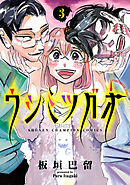 ウシミツガオ　3