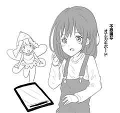 不思議なオエカキボード（１）