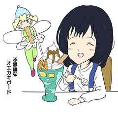 不思議なオエカキボード（３） 探し物もオエカキボードにおまかせ？