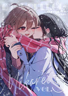 ミコレイログ vol.3