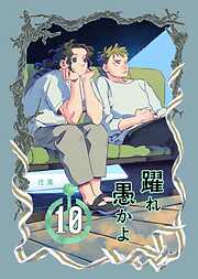 躍れ愚かよ