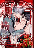 GUSHmaniaEX　2025 Jun.