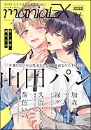 GUSHmaniaEX　2025 Jul.