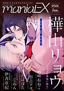 GUSHmaniaEX　2026 Jan.