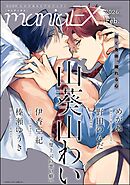 GUSHmaniaEX　2026 Feb.