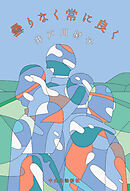 曇りなく常に良く