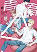 青春△ vol.2
