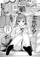 素直になれよッ！