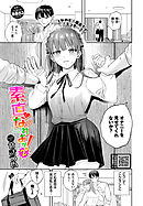 素直になれよッ！2