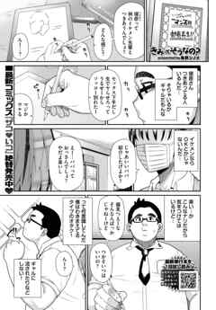 きみってそうなの？