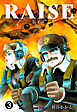 RAISE　3