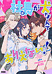 社長が犬なんてありえない！【タテヨミ】第1話