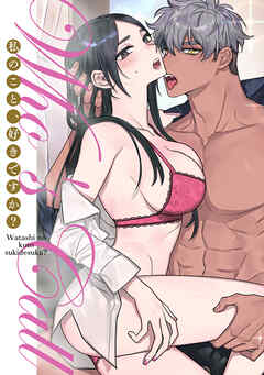 Who’s Call～私のこと、好きですか？(31)