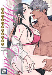 Who’s Call～私のこと、好きですか？【全年齢版】