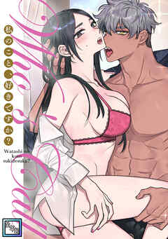 Who’s Call～私のこと、好きですか？【全年齢版】(27)