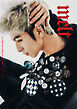 長谷川慎 FASHION STYLE BOOK『melt』